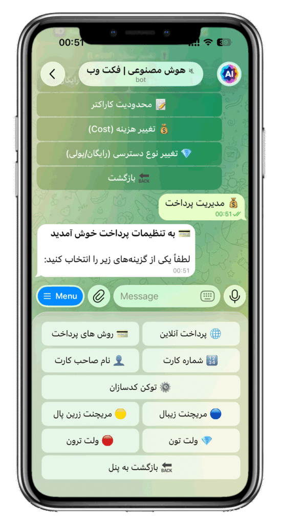 سورس ربات هوش مصنوعی پیشرفته