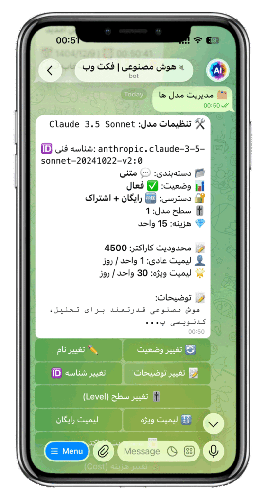 سورس ربات هوش مصنوعی پیشرفته