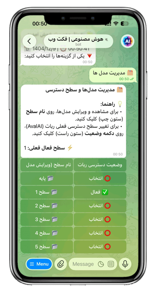 سورس ربات هوش مصنوعی پیشرفته