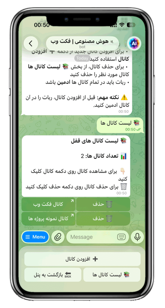 سورس ربات هوش مصنوعی پیشرفته