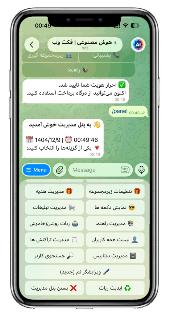سورس ربات هوش مصنوعی پیشرفته