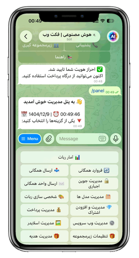 سورس ربات هوش مصنوعی پیشرفته