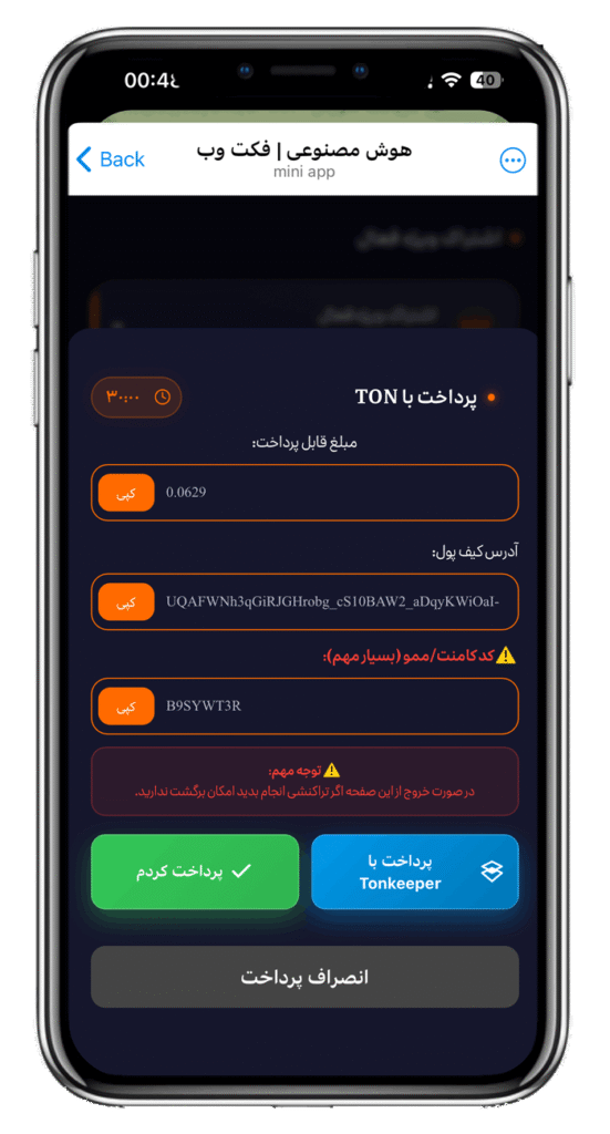 سورس ربات هوش مصنوعی پیشرفته