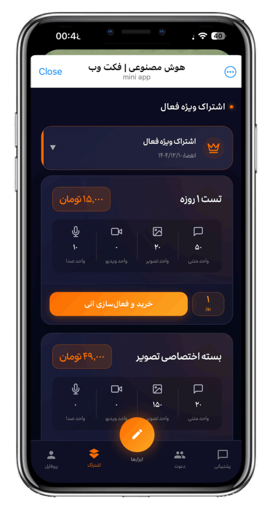 سورس ربات هوش مصنوعی پیشرفته