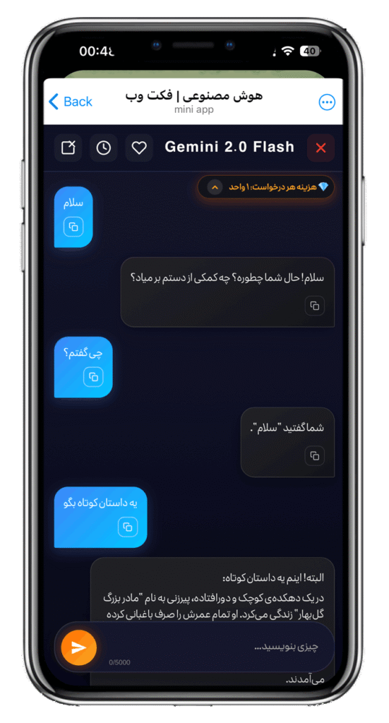سورس ربات هوش مصنوعی پیشرفته