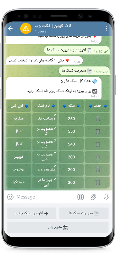 سورس ربات نات کوین پیشرفته