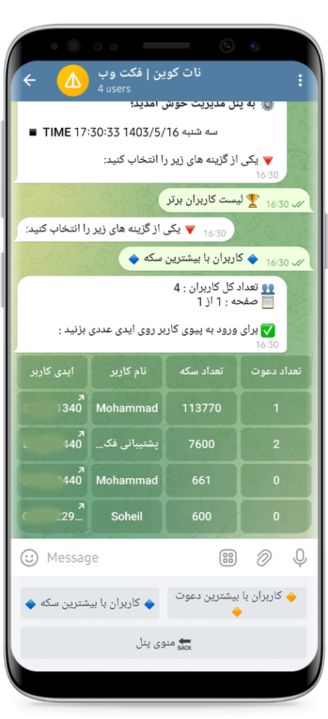 سورس ربات نات کوین پیشرفته