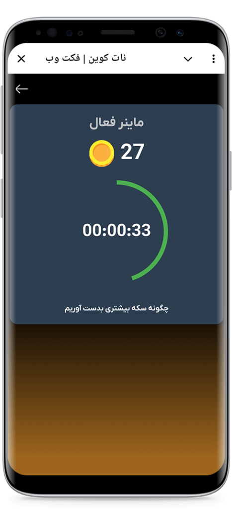 سورس ربات نات کوین پیشرفته