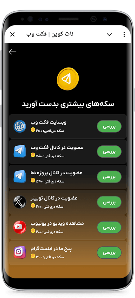 سورس ربات نات کوین پیشرفته