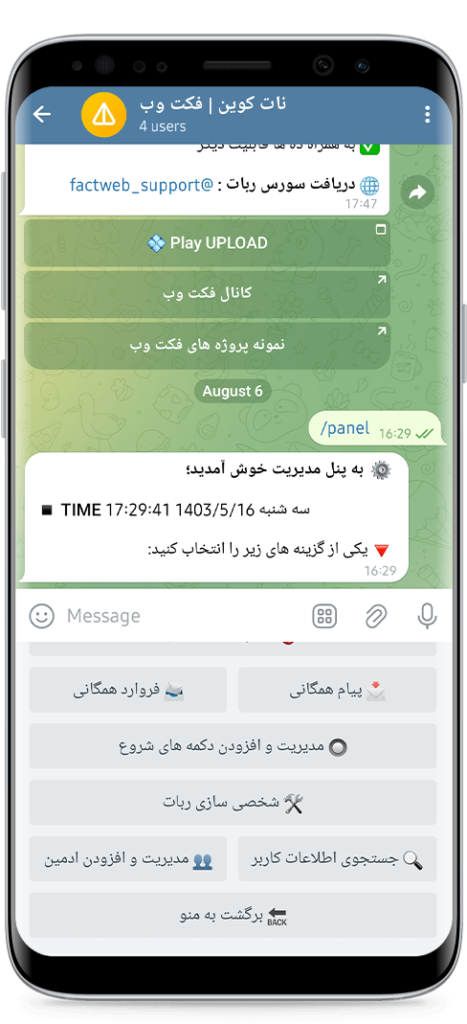 سورس ربات نات کوین پیشرفته