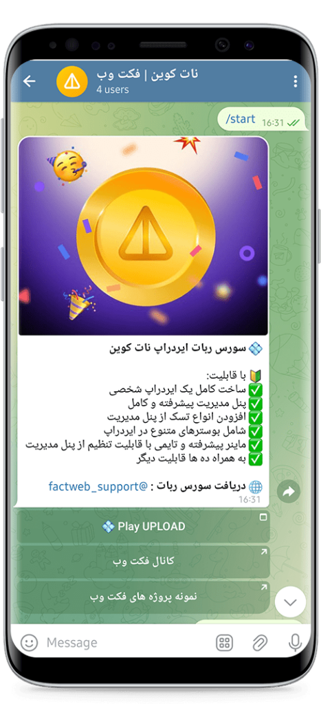 سورس ربات نات کوین پیشرفته