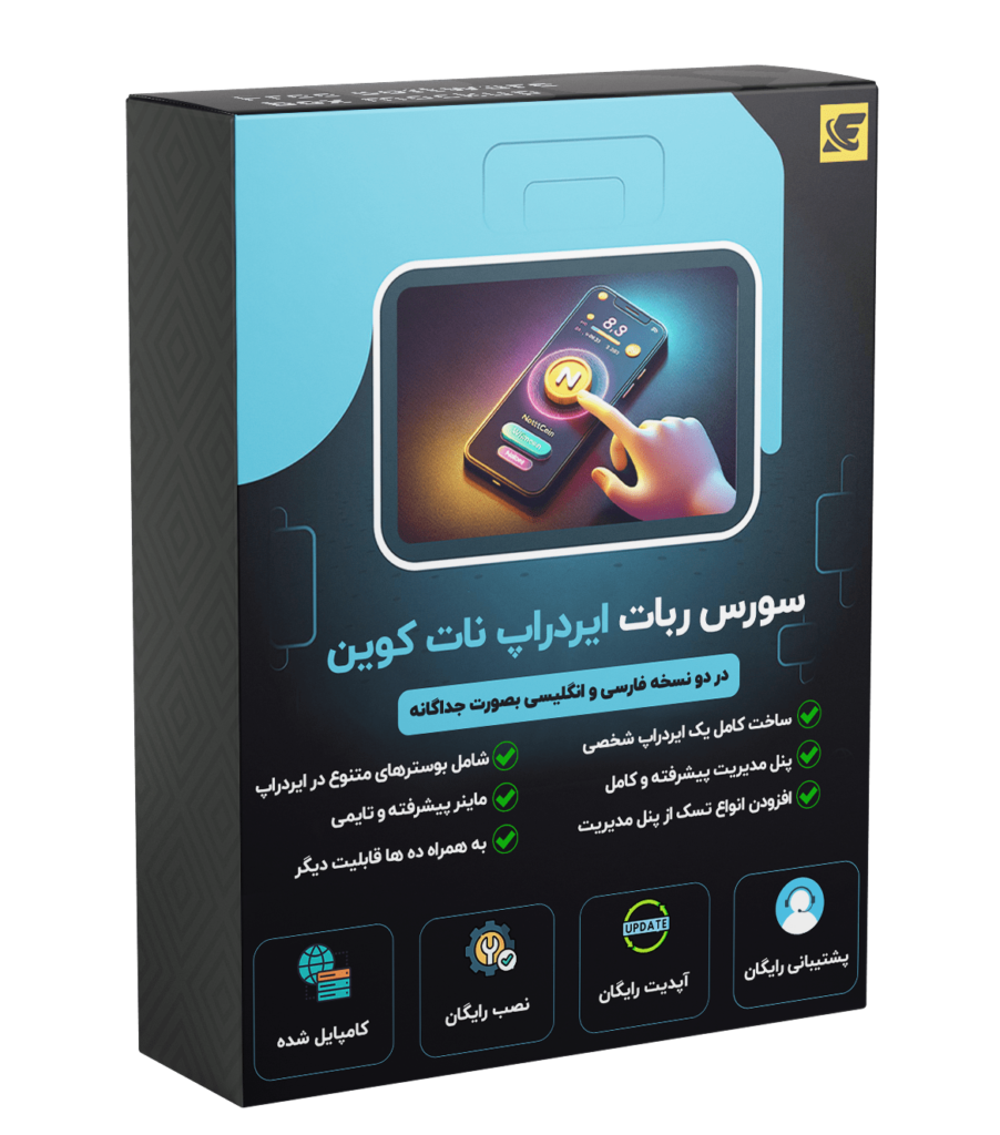 سورس ربات نات کوین پیشرفته