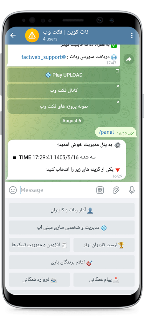 سورس ربات نات کوین پیشرفته