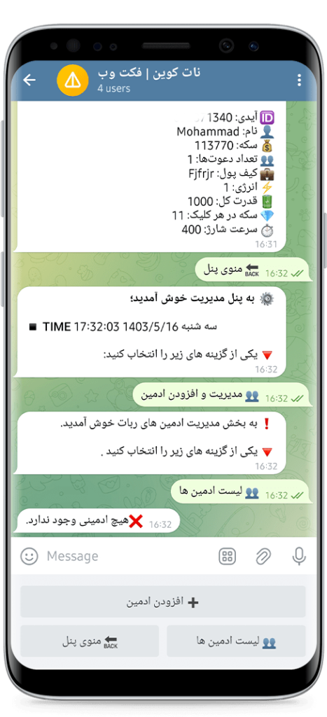 سورس ربات نات کوین پیشرفته