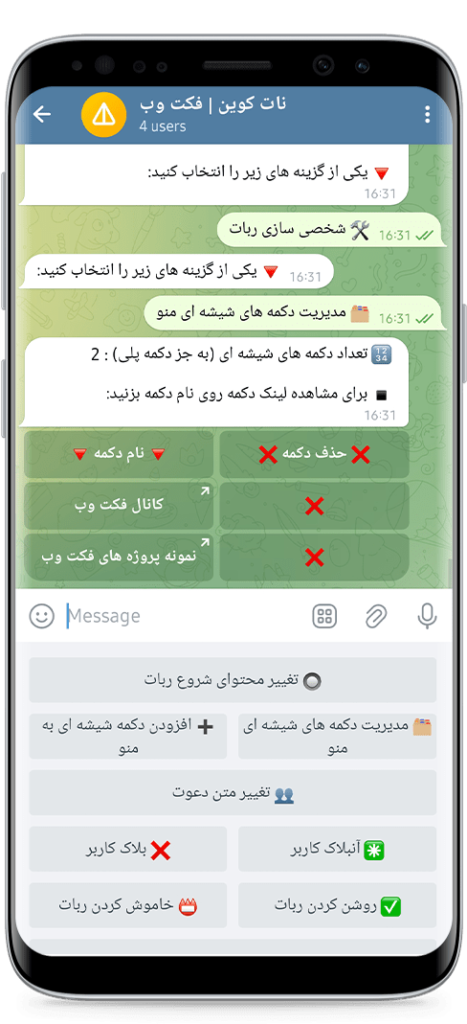 سورس ربات نات کوین پیشرفته