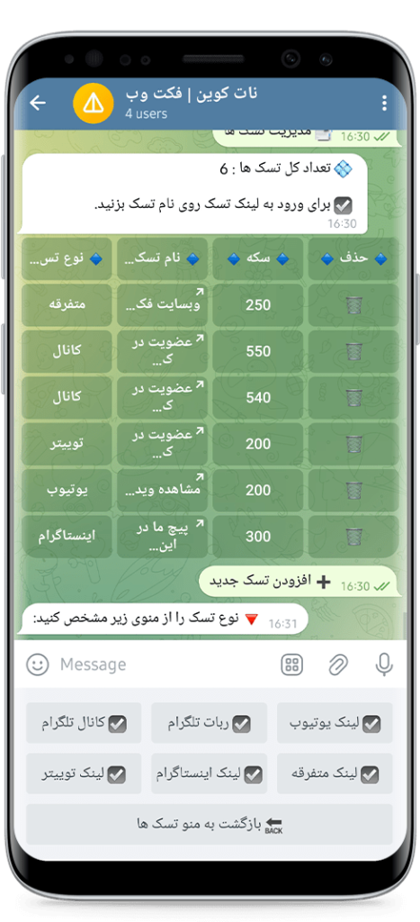 سورس ربات نات کوین پیشرفته