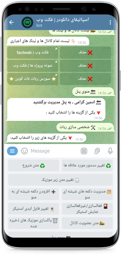 سورس ربات اسپاتیفای دانلودر