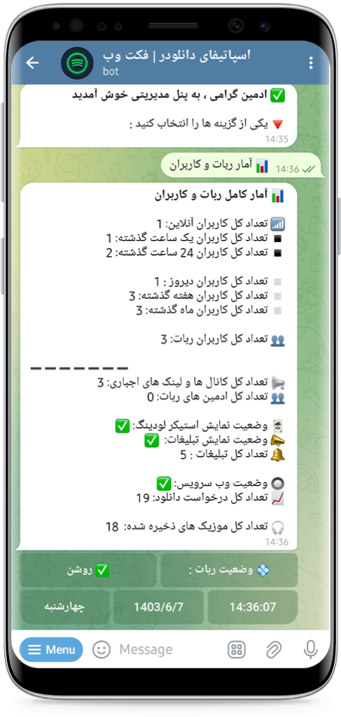 سورس ربات اسپاتیفای دانلودر