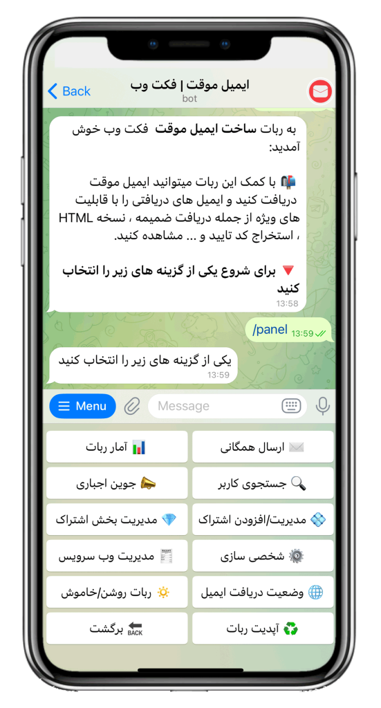 سورس ربات ساخت ایمیل موقت