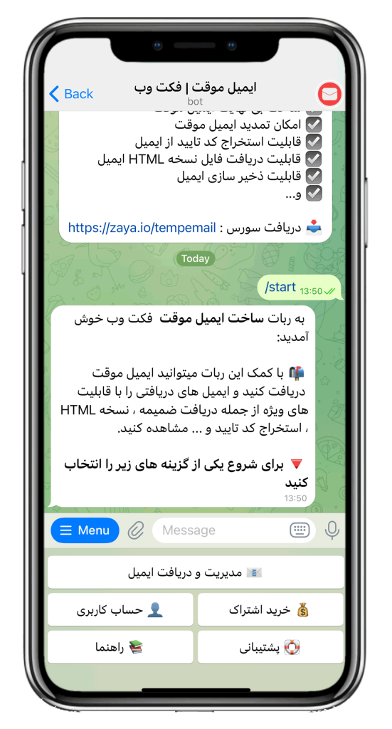 سورس ربات ساخت ایمیل موقت