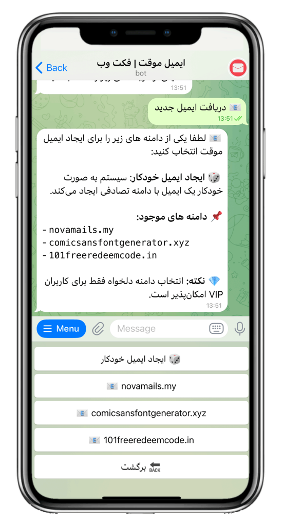 سورس ربات ساخت ایمیل موقت