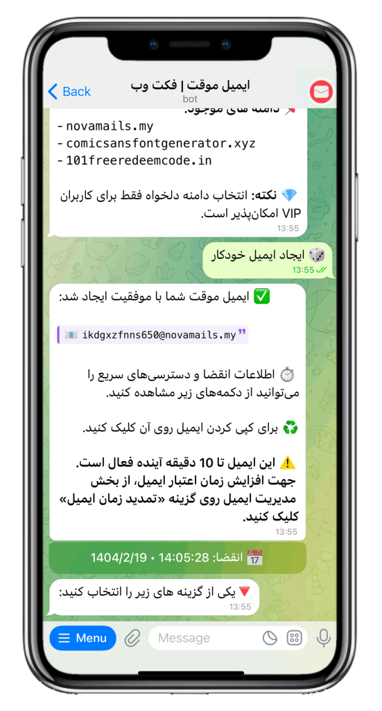 سورس ربات ساخت ایمیل موقت