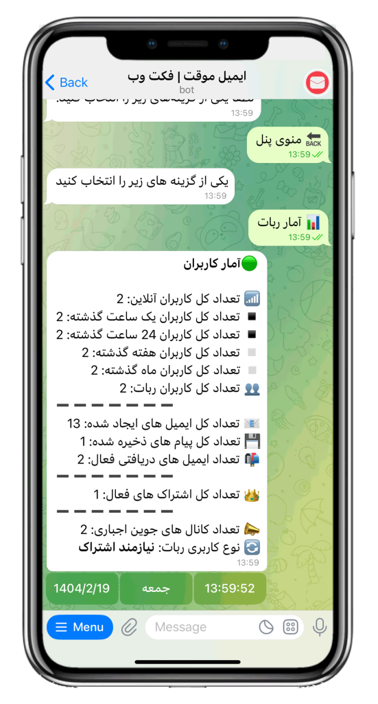 سورس ربات ساخت ایمیل موقت