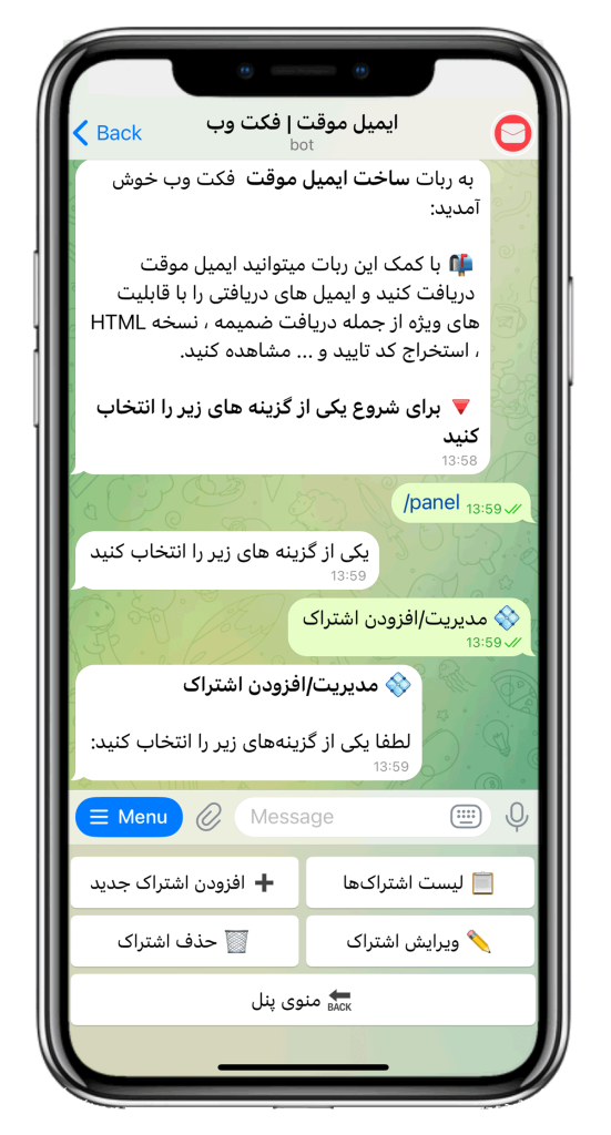 سورس ربات ساخت ایمیل موقت