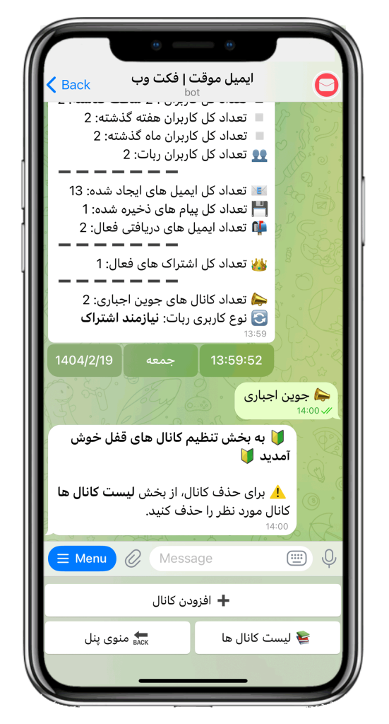 سورس ربات ساخت ایمیل موقت