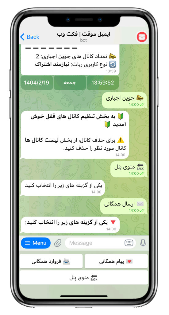 سورس ربات ساخت ایمیل موقت