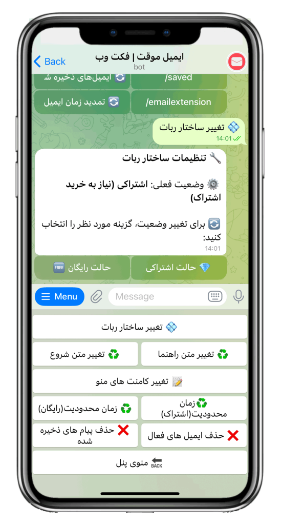 سورس ربات ساخت ایمیل موقت