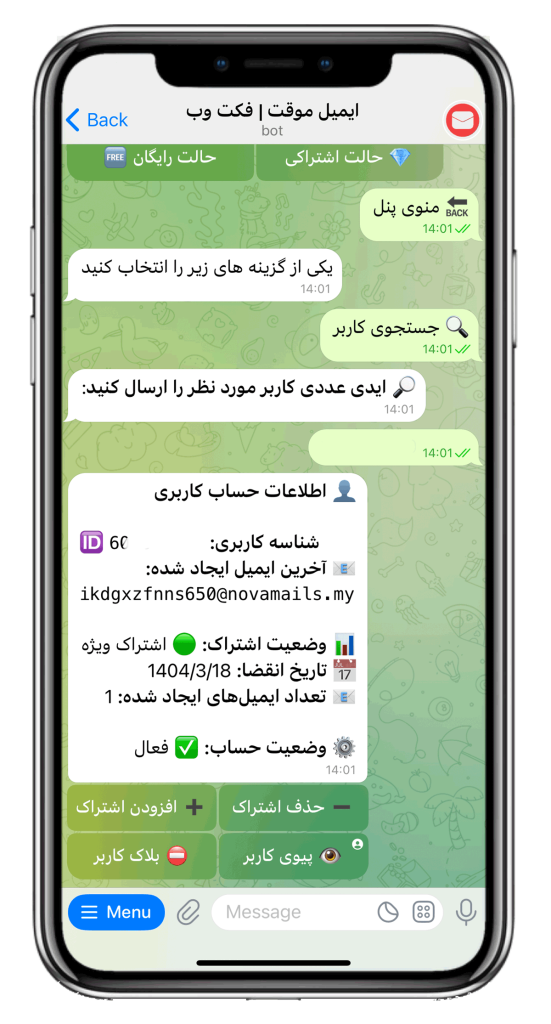 سورس ربات ساخت ایمیل موقت