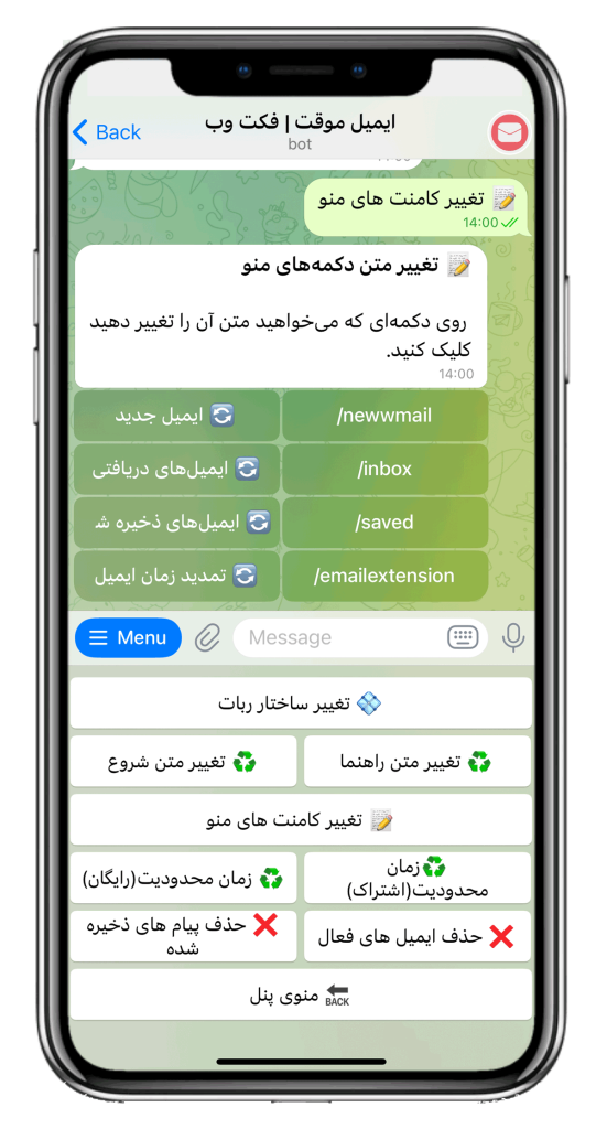 سورس ربات ساخت ایمیل موقت