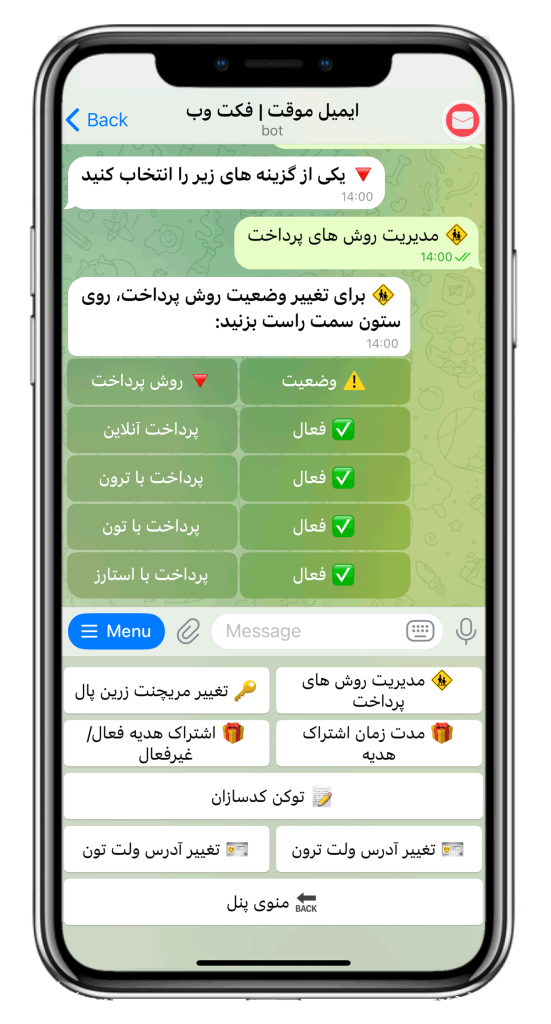 سورس ربات ساخت ایمیل موقت