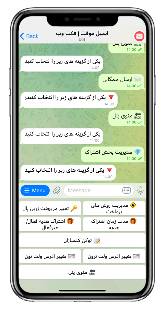 سورس ربات ساخت ایمیل موقت