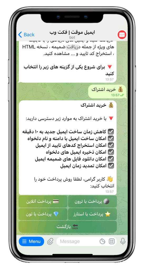 سورس ربات ساخت ایمیل موقت
