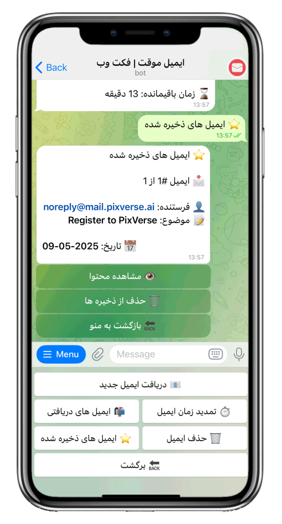 سورس ربات ساخت ایمیل موقت