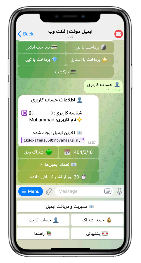 سورس ربات ساخت ایمیل موقت