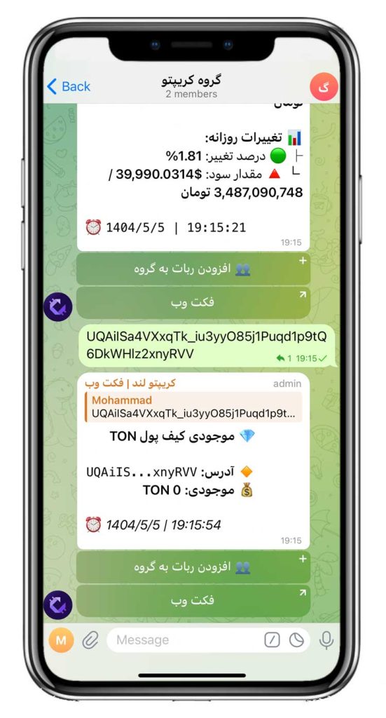 سورس ربات قیمت ارز دیجیتال