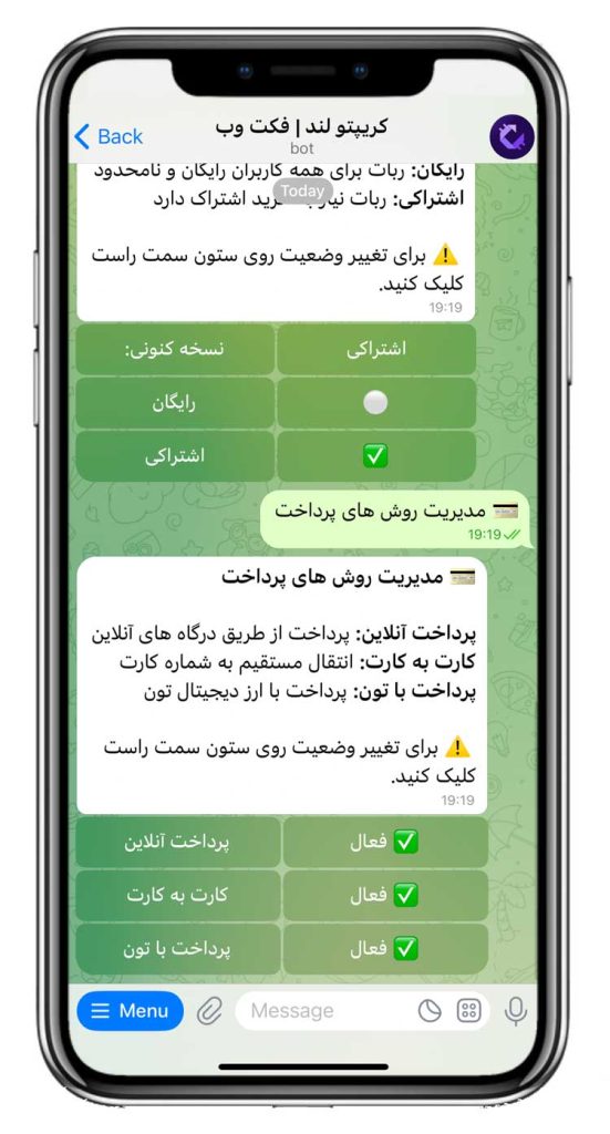 سورس ربات قیمت ارز دیجیتال