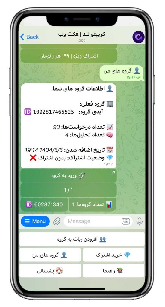 سورس ربات قیمت ارز دیجیتال