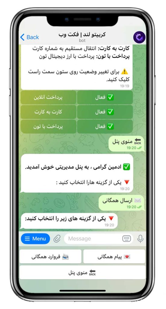 سورس ربات قیمت ارز دیجیتال