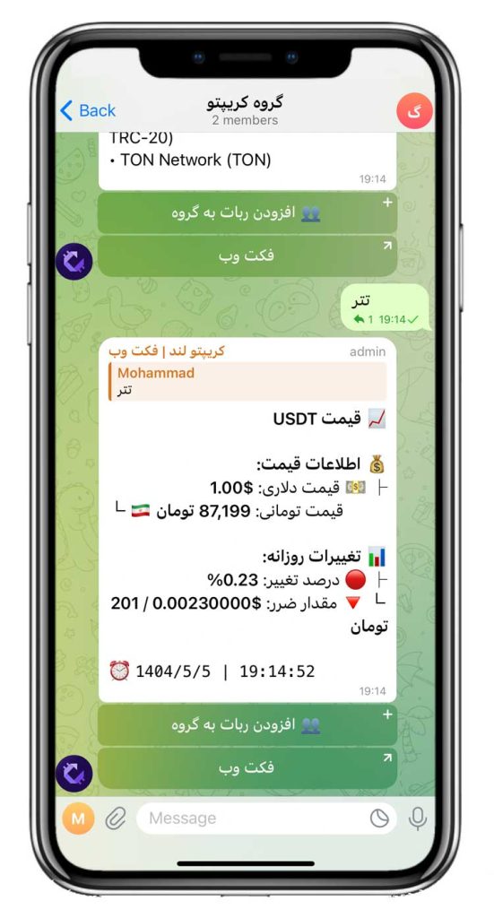 سورس ربات قیمت ارز دیجیتال