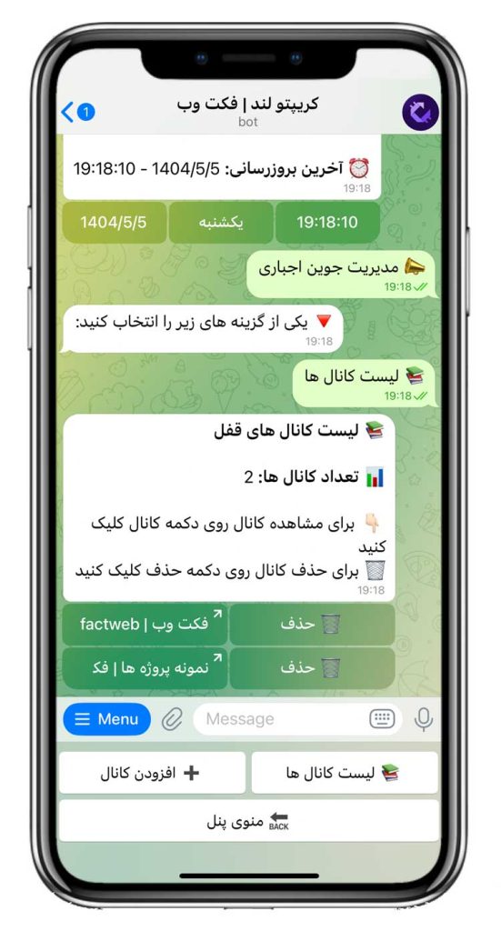 سورس ربات قیمت ارز دیجیتال