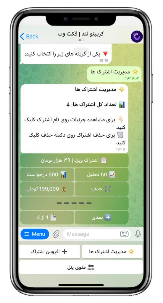 سورس ربات قیمت ارز دیجیتال
