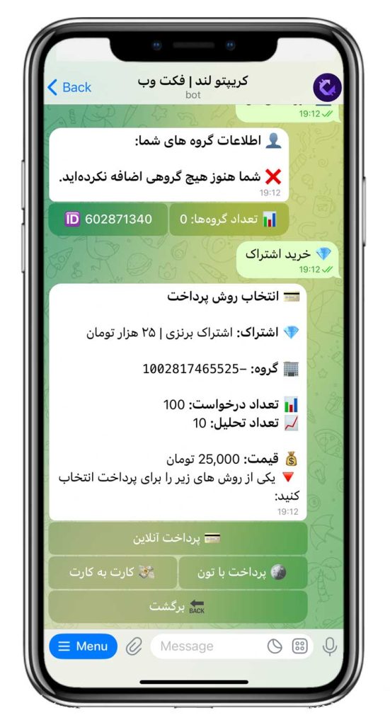 سورس ربات قیمت ارز دیجیتال