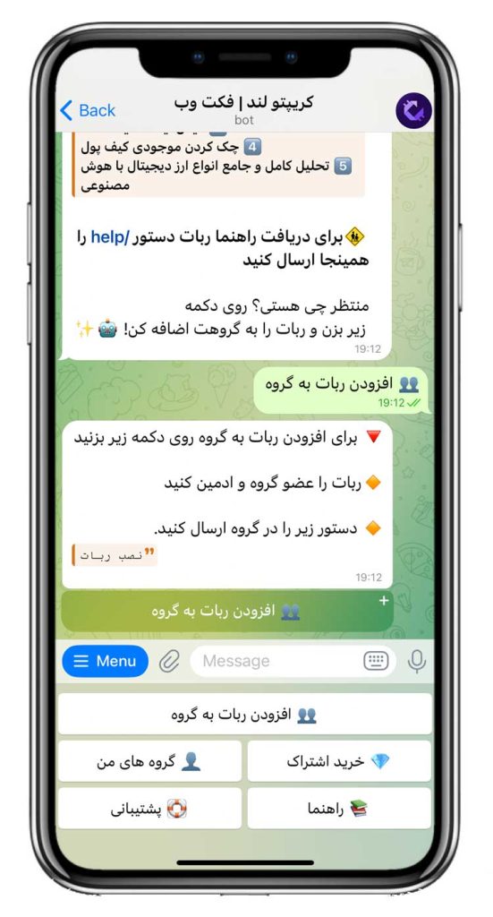 سورس ربات قیمت ارز دیجیتال
