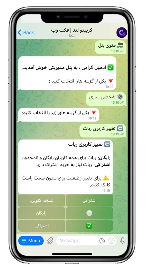 سورس ربات قیمت ارز دیجیتال