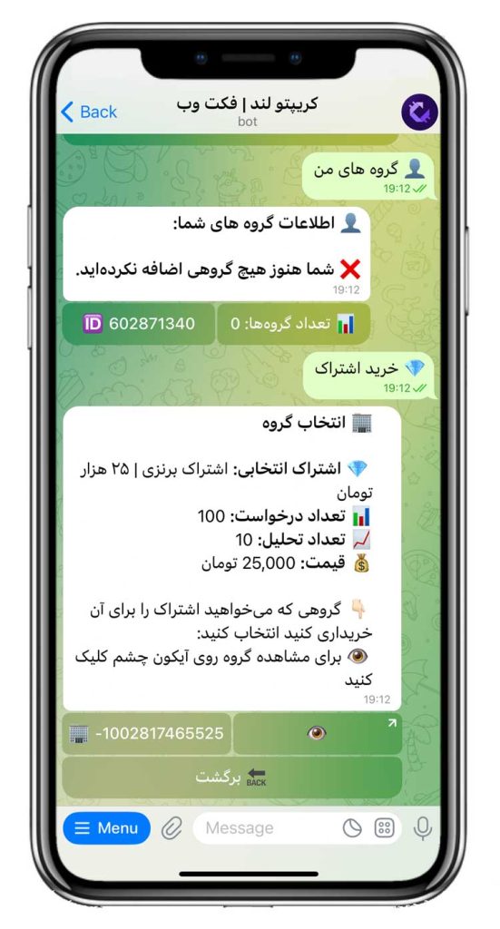 سورس ربات قیمت ارز دیجیتال