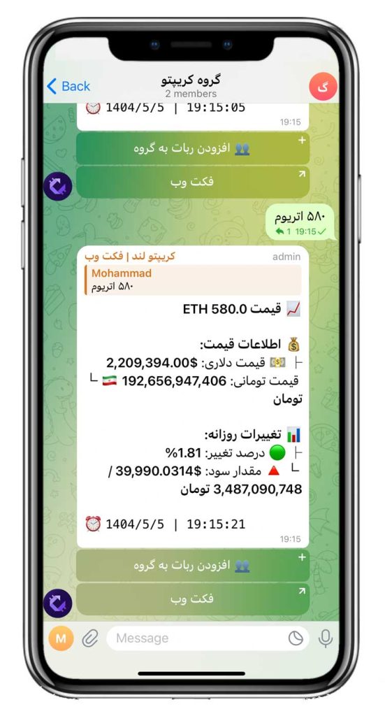 سورس ربات قیمت ارز دیجیتال